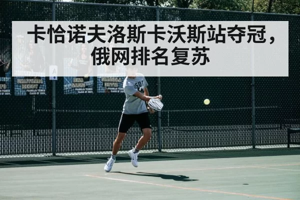 tennis match action