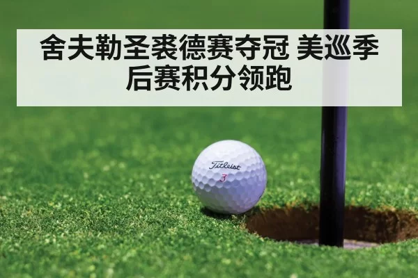 golf putt close up
